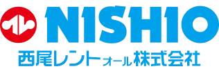西尾レントオール株式会社