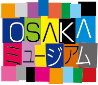 OSAKA ミュージアム