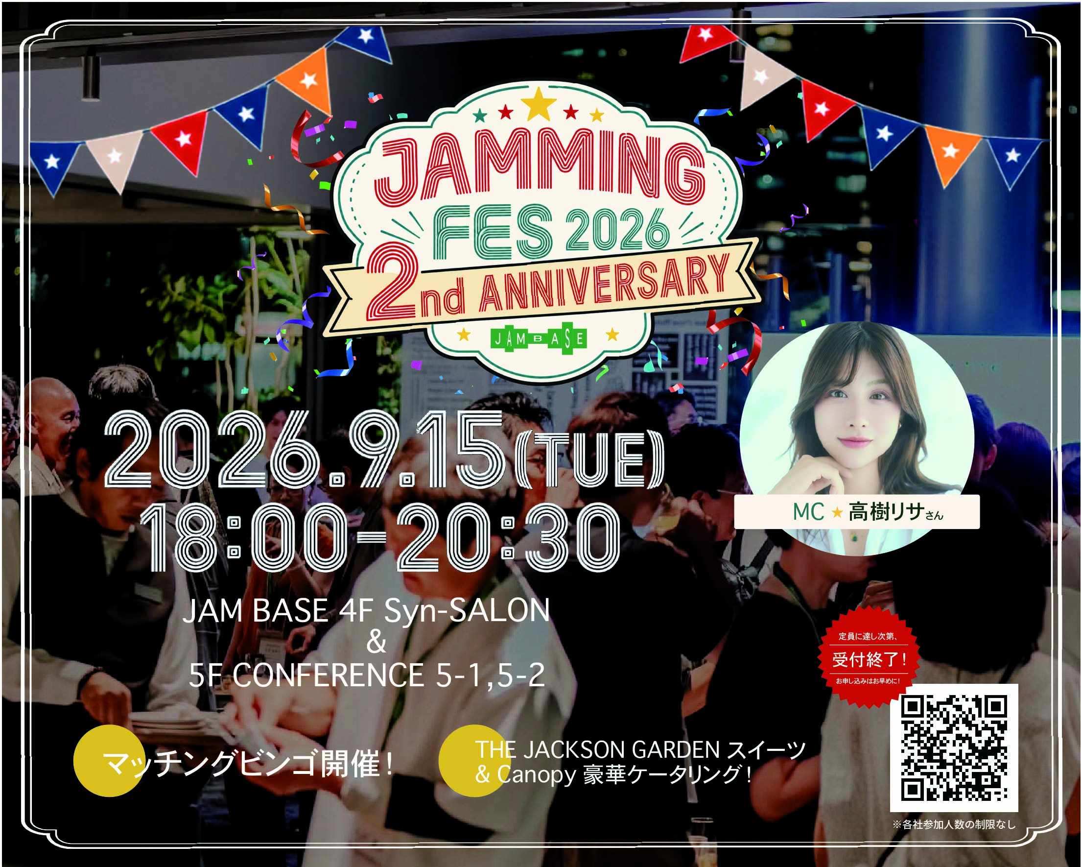 会員限定】JAMMING FES2026｜JAM BASE