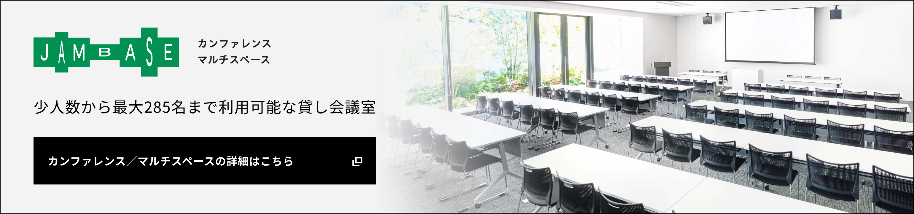 JAMBASE SPACE