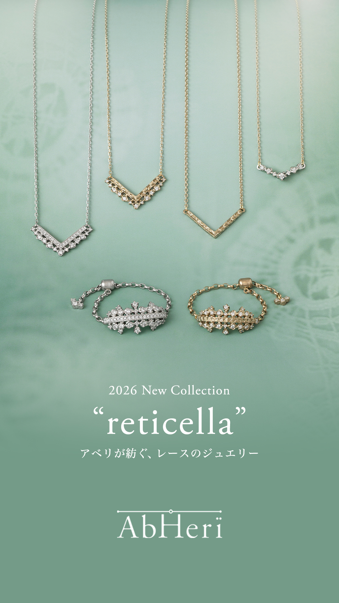AbHerï 2026 Spring Summer Collection | GRAND GREEN OSAKA SHOPS