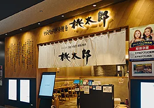 店舗画像