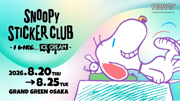 SNOOPY STICKER CLUB -I LIKE... ICE CREAM- 2026年8月20日（木）～8月25日（火）