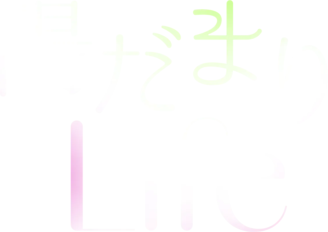 陽だまりLife